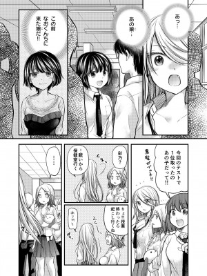 [みこくのほまれ] クラスで1番のボスギャルは僕の前だけかわいいえっちな幼なじみ_106_image_106