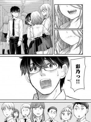 [みこくのほまれ] クラスで1番のボスギャルは僕の前だけかわいいえっちな幼なじみ_201_image_201