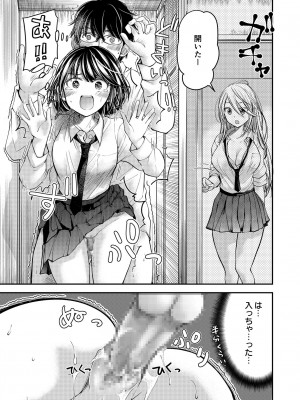 [みこくのほまれ] クラスで1番のボスギャルは僕の前だけかわいいえっちな幼なじみ_119_image_119