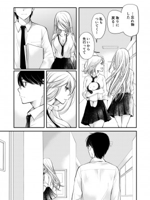 [みこくのほまれ] クラスで1番のボスギャルは僕の前だけかわいいえっちな幼なじみ_045_image_045