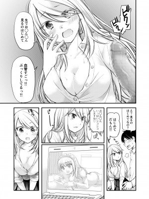 [みこくのほまれ] クラスで1番のボスギャルは僕の前だけかわいいえっちな幼なじみ_019_image_019