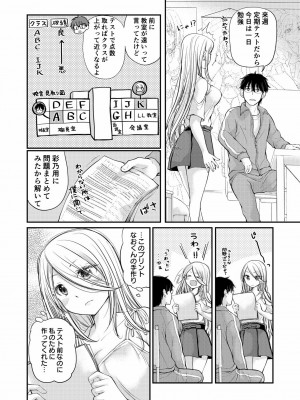 [みこくのほまれ] クラスで1番のボスギャルは僕の前だけかわいいえっちな幼なじみ_052_image_052