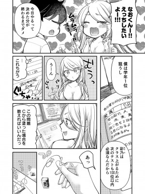 [みこくのほまれ] クラスで1番のボスギャルは僕の前だけかわいいえっちな幼なじみ_180_image_180