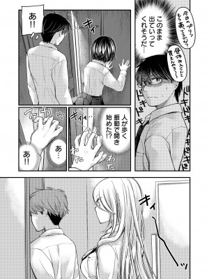 [みこくのほまれ] クラスで1番のボスギャルは僕の前だけかわいいえっちな幼なじみ_135_image_135