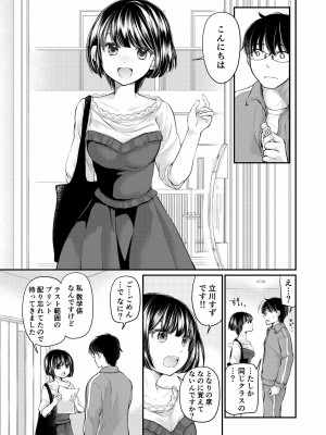 [みこくのほまれ] クラスで1番のボスギャルは僕の前だけかわいいえっちな幼なじみ_071_image_071