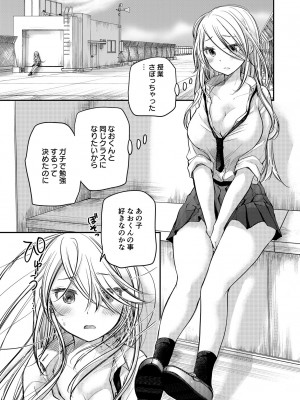 [みこくのほまれ] クラスで1番のボスギャルは僕の前だけかわいいえっちな幼なじみ_107_image_107
