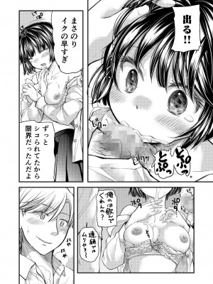 [みこくのほまれ] クラスで1番のボスギャルは僕の前だけかわいいえっちな幼なじみ_146_image_146