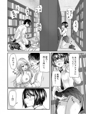 [みこくのほまれ] クラスで1番のボスギャルは僕の前だけかわいいえっちな幼なじみ_092_image_092