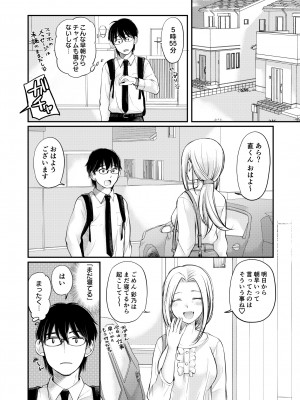 [みこくのほまれ] クラスで1番のボスギャルは僕の前だけかわいいえっちな幼なじみ_032_image_032