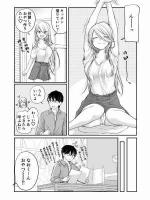 [みこくのほまれ] クラスで1番のボスギャルは僕の前だけかわいいえっちな幼なじみ_055_image_055