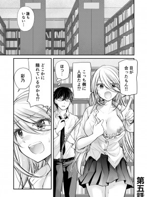 [みこくのほまれ] クラスで1番のボスギャルは僕の前だけかわいいえっちな幼なじみ_099_image_099