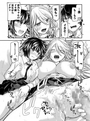 [みこくのほまれ] クラスで1番のボスギャルは僕の前だけかわいいえっちな幼なじみ_177_image_177