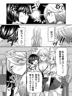 [みこくのほまれ] クラスで1番のボスギャルは僕の前だけかわいいえっちな幼なじみ_200_image_200
