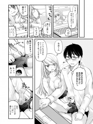 [みこくのほまれ] クラスで1番のボスギャルは僕の前だけかわいいえっちな幼なじみ_018_image_018