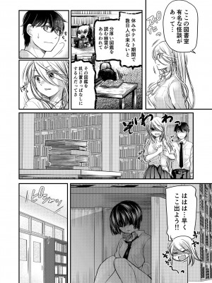 [みこくのほまれ] クラスで1番のボスギャルは僕の前だけかわいいえっちな幼なじみ_100_image_100