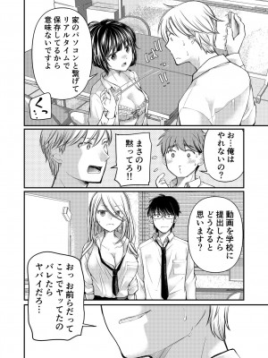 [みこくのほまれ] クラスで1番のボスギャルは僕の前だけかわいいえっちな幼なじみ_160_image_160