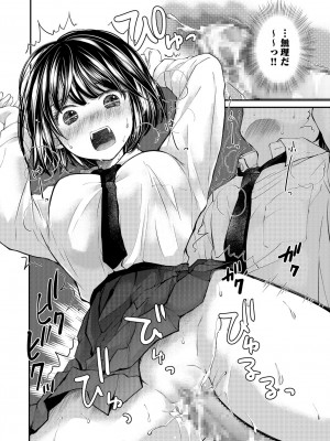 [みこくのほまれ] クラスで1番のボスギャルは僕の前だけかわいいえっちな幼なじみ_122_image_122
