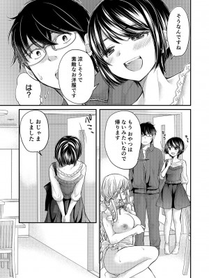 [みこくのほまれ] クラスで1番のボスギャルは僕の前だけかわいいえっちな幼なじみ_077_image_077