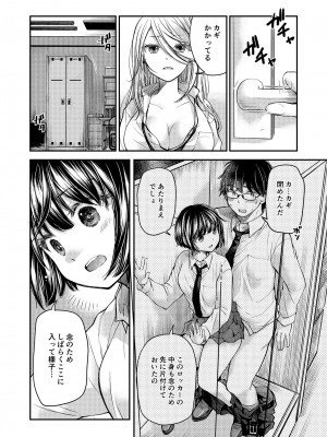 [みこくのほまれ] クラスで1番のボスギャルは僕の前だけかわいいえっちな幼なじみ_116_image_116