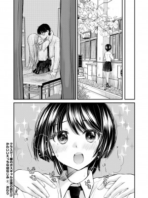 [みこくのほまれ] クラスで1番のボスギャルは僕の前だけかわいいえっちな幼なじみ_050_image_050