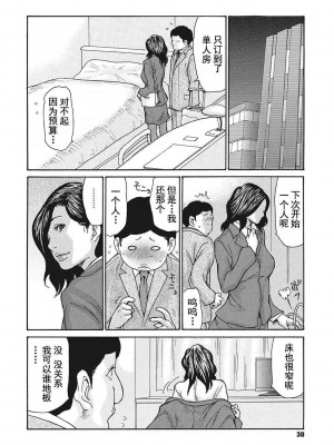 [葵ヒトリ] 疼く女上司を舐め寝取り【FANZA限定特装版】[中国翻訳] [DL版] [v2]_030_030