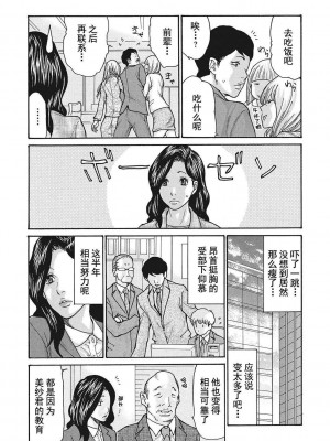 [葵ヒトリ] 疼く女上司を舐め寝取り【FANZA限定特装版】[中国翻訳] [DL版] [v2]_053_053