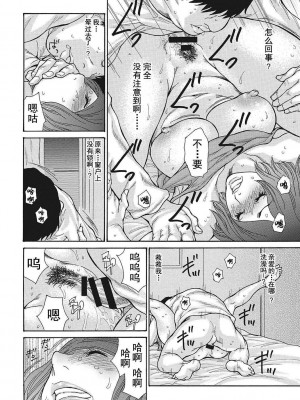 [葵ヒトリ] 疼く女上司を舐め寝取り【FANZA限定特装版】[中国翻訳] [DL版] [v2]_108_108