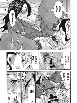 [葵ヒトリ] 疼く女上司を舐め寝取り【FANZA限定特装版】[中国翻訳] [DL版] [v2]_009_009