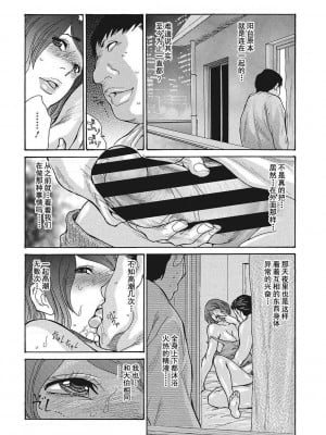 [葵ヒトリ] 疼く女上司を舐め寝取り【FANZA限定特装版】[中国翻訳] [DL版] [v2]_102_102