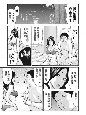 [葵ヒトリ] 疼く女上司を舐め寝取り【FANZA限定特装版】[中国翻訳] [DL版] [v2]_047_047