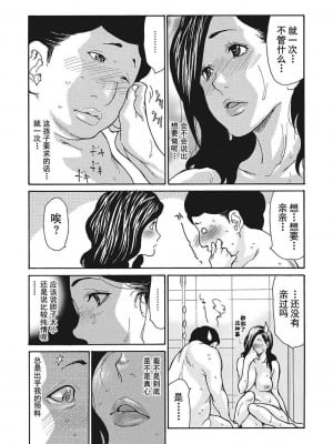 [葵ヒトリ] 疼く女上司を舐め寝取り【FANZA限定特装版】[中国翻訳] [DL版] [v2]_013_013