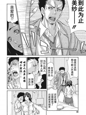 [葵ヒトリ] 疼く女上司を舐め寝取り【FANZA限定特装版】[中国翻訳] [DL版] [v2]_032_032
