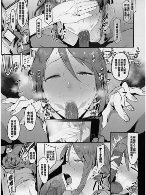 [ピアニッシモ (ピジャ)] 三船美優の後悔 (アイドルマスターシンデレラガールズ)[中国翻訳][無修正]_12_11