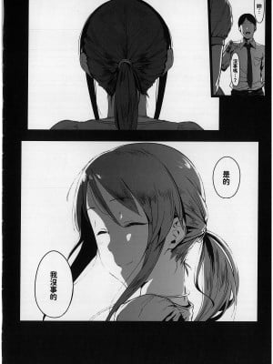 [ピアニッシモ (ピジャ)] 三船美優の後悔 (アイドルマスターシンデレラガールズ)[中国翻訳][無修正]_25_24