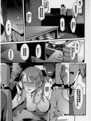 [ピアニッシモ (ピジャ)] 三船美優の後悔 (アイドルマスターシンデレラガールズ)[中国翻訳][無修正]_26_25