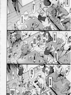 [ピアニッシモ (ピジャ)] 三船美優の後悔 (アイドルマスターシンデレラガールズ)[中国翻訳][無修正]_15_14