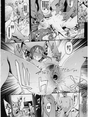 [ピアニッシモ (ピジャ)] 三船美優の後悔 (アイドルマスターシンデレラガールズ)[中国翻訳][無修正]_13_12
