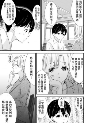 [スイートミルク]  先生の母乳飲ませてあげるから、明日からも元気に学校に来ようね [中国翻訳]_04_Main_004