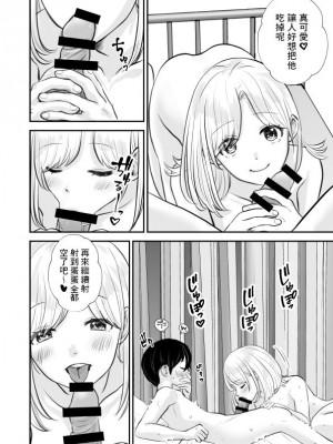 [スイートミルク]  先生の母乳飲ませてあげるから、明日からも元気に学校に来ようね [中国翻訳]_15_Main_015