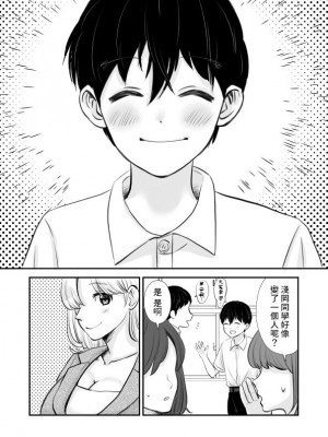 [スイートミルク]  先生の母乳飲ませてあげるから、明日からも元気に学校に来ようね [中国翻訳]_13_Main_013