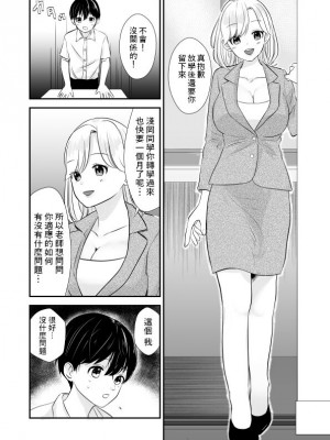 [スイートミルク]  先生の母乳飲ませてあげるから、明日からも元気に学校に来ようね [中国翻訳]_03_Main_003
