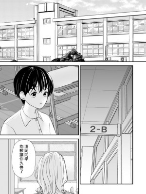 [スイートミルク]  先生の母乳飲ませてあげるから、明日からも元気に学校に来ようね [中国翻訳]_02_Main_002