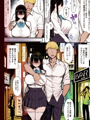 [もすきーと音。 (ぐれーともす)] 清楚彼女、堕ちる。 [フルカラー版]_08
