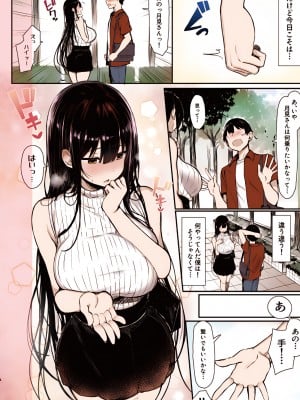 [もすきーと音。 (ぐれーともす)] 清楚彼女、堕ちる。 [フルカラー版]_04