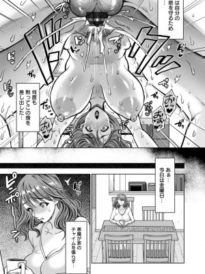 [鬼島大車輪] おまんコントロール [DL版]_135_i_135