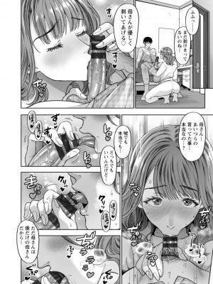 [鬼島大車輪] おまんコントロール [DL版]_172_i_172