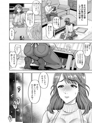 [鬼島大車輪] おまんコントロール [DL版]_118_i_118