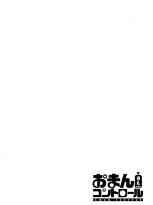 [鬼島大車輪] おまんコントロール [DL版]_094_i_094