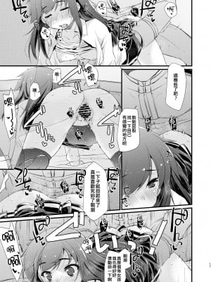 [致命傷 (弥舞秀人)] 朝潮ちゃんと甘々な。 (艦隊これくしょん -艦これ-) [吸住没碎个人汉化] [DL版]_17_017