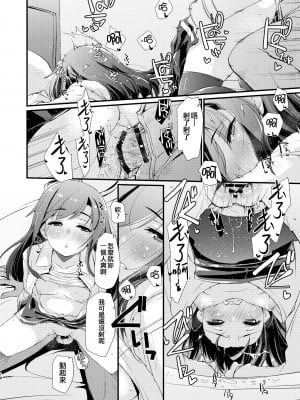 [致命傷 (弥舞秀人)] 朝潮ちゃんと甘々な。 (艦隊これくしょん -艦これ-) [吸住没碎个人汉化] [DL版]_18_018